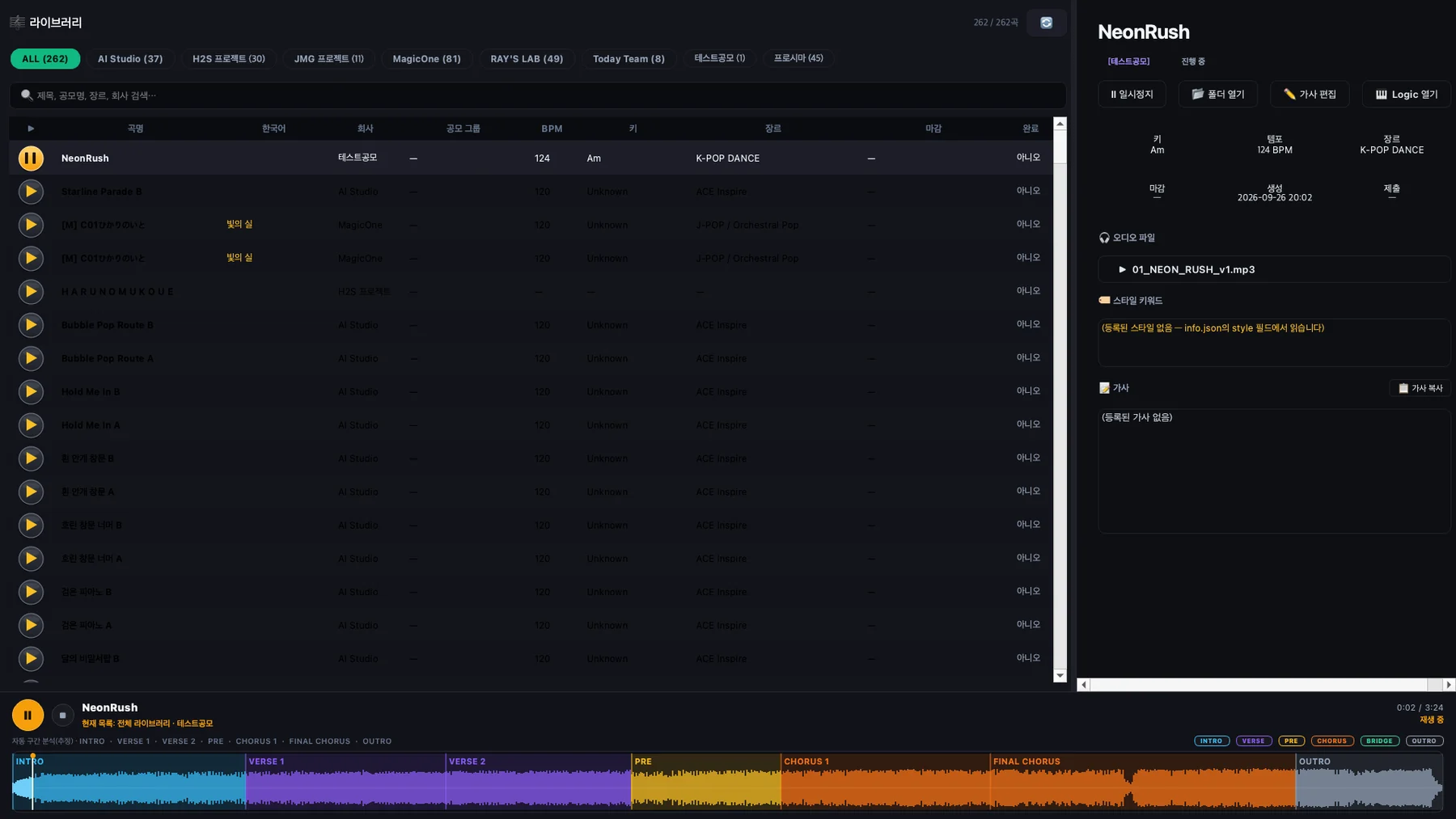 H2S STUDIO production library with project tracks and waveform